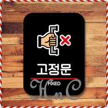 팻말 카페간판 팻말_Q2_고정문_블랙 미니간판 미끄럼주의 표지판 표찰, hncbio 본상품선택, hncbio 본상품선택