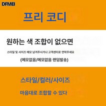 DFMEI 남자긴팔티셔츠 브이넥니트 이너웨어 솔리드니트레깅스♥