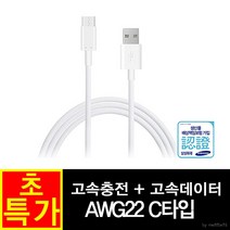C타입 충전 고속 케이블 정품 AWG22 1.5m, G파워 C타입AWG22-1.5m(블랙-OPP포장)