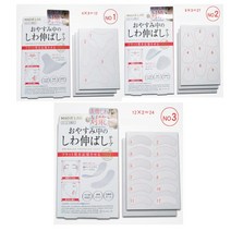 미간주름 팔자주름 눈가주름 마이크로 니들 패치, no 2