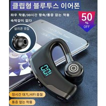 v9 클립형 블루투스 이어폰 180도 회전 귀걸이형 골전도 블루투스 이어폰 방수 및 땀 방지/고선명 통화/전방위 호환/스마트 소음 저감, 블랙