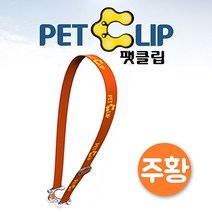 [I∃9] 아쿠아벨트 팻클립 투명 주황 소풍물병 등산 가방 페트병걸이 텀블러 음료 물통_fθ4190EA, θps_색상랜덤