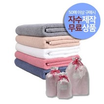 기타 바보사랑[송월타월]대형 호텔비치 50장이상 자수 제작+방수패키지 무료, 그레이1장, 옵션선택