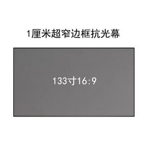 빔 프로젝터 강의 화상 PPT 발표 브리핑 037, 133인치 1cm 좁은 프레임 16:9_블랙 다이