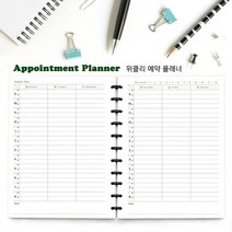 A4 B5 A5 위클리 예약 플래너 - 예약노트 고객관리 네일샵 병원 헤어샵 상담실, 월-일(1년 위클리+줄노트), 15. 무지베이지