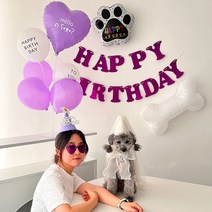 하피블리 강아지 생일 파티 뼈다귀 발바닥 레터링 하트 풍선 생일상 용품 세트, 퍼플