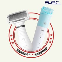 아베크 셀프미용반려동물 바리깡/브러시 [선택], 에어 바리깡