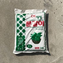 제이트리삼원그린 OK 싱싱 분갈이흙 7L 분갈이토 화분용 식물 원예용 분갈이 봉지 상토 용흙+jaytreㄷ