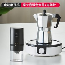 업소용분쇄기 마늘박피기 마늘다지기 밀링 머신 가정용 소형 초미세 전기 분쇄기 곡물 건조 분쇄기 분말 기계 한약 분쇄기, 전기분쇄기 + 모카포트 대 + 전기오븐 2단조절