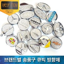 아우디 송풍구 큐빅 방향제 탈취제 로고형 디퓨저, 17. SMART, 1개