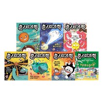 [웅진주니어] 몬스터 과학 1-7권세트