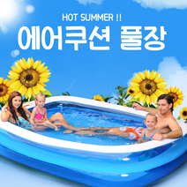 BUyuS5종/볼풀장/유아풀장/에어쿠션 풀장/풀장/수영장튜브/수영풀장/튜브풀장/사각미니풀장/ 대형풀장/에어풀장굿딜 브이숍, C타입