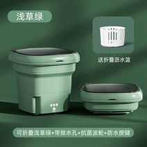 통돌이세탁기 접이식 세탁기 가정용 소형 초음파 미니 기숙사 속옷 양말 휴대용, 03 Green_07 KR, [03] Green