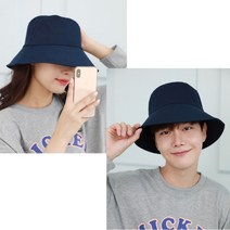 빅사이즈 남여공용 심플 벙거지 모자 네이비 블랙