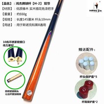 9mm10mm 가죽 헤드 3/4 스누커 큐 블랙 에이트 당구 큐-20666, 옵션14