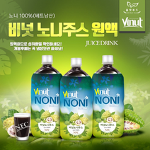 베트남 노니주스 숙성 착즙 100% 원액 노니 액기스 설선물세트