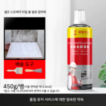 헤이브로 타일 접착제 들뜸 고정 보수 스프레이 접착제, 1개