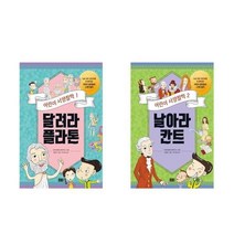 서준도서 초등5-6학년 학교도서관 어린이철학부분 권장도서 달려라플라톤+날아라칸트, [단일상품], 9791167140241