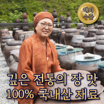 [ 해외 수출 ] 국산 재료 100% 강원도 홍천 큰집농원 우리콩 된장, 된장 1kg