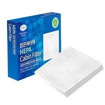 맑은필터 PM0.3 헤파 초미세먼지 차량용 자동차 에어컨필터, 026HP-더K9 18년후