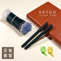 [당일출고] 고스카이 기화펜 순삭펜 기출펜 사라지는 볼펜 알리 다이소 공시생 수능볼펜 0.38 0.5 mm, 야옹이 메모지 - 옐로우