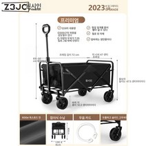 Z3JC 캠핑장 야외 접이식 초대형 캠핑 손수레 테이블보드 캠핑 트레일러, Z3JC 업그레이드 요흑【5인치 타이어/두꺼운 프레임】