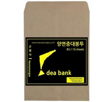 B5 종이봉투 10매 세금계산서 영수증 발송용 우편용