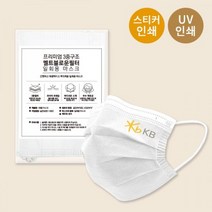 판촉물/100개/그린 클린 프리미엄 3중 구조 일회용마스크소형 10매입 UV 인쇄 스티커 선택가능 마스크/일회, 기본100개구매시, 인쇄신청