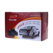 화물차고임목 차량 받침 경사로 주차 보호대 안티 슬립 차량 휠 타이어 차크 스톱 블록 블랙 2 개입, 한개옵션0