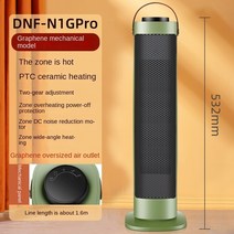 Vertical Electric Heater Fan PTC Ceramic Sheet Warm Air Blower Home Office Desk Small Solar Househol, 06 F-mechanical_04 AU