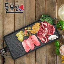 {돌부심} 국내생산 NEW 스톤코팅 전기그릴 DBS-102 그릴