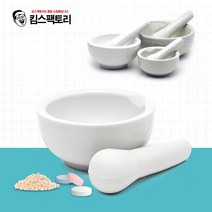 킴스팩토리 도자기 약사발 알약분쇄기 유발 유봉 절구세트 막자사발, 유발세트 중(12cm 봉포함)