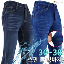 [더빅보스] BB 완벽핏 베이직 데님 _ 남성 스판 청바지 빅사이즈 외출복 작업복 일상복 캐주얼 가성비 좋은 바지