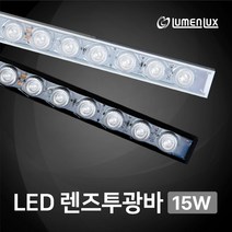 (DC24V) 렌즈투광바 100cm / 15W /20mm투광바 경관조명 간판조명 방수바, DC24V렌즈투광바 블랙 - 100cm (15W), 4000K(주백색), 브라켓 2개 포함, 1개