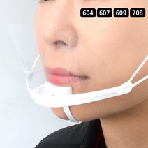 규즈몰 조리용 페이스쉴드 투명 위생 마스크 음식점 입가리개, 제품선택, 609, 609
