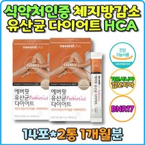 체지방감소 장밸런스 HCA 프로바이오틱스 스틱 가르시니아 지방 합성억제 배변활동 원활 락토바실러스 내장지방 유산균 다이어트 람노서스 루테리 가세리 캄보지아 유익균증식 유해균억제 식약처인증 장건강 가루