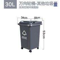 재활용 분리수거함 업소용 가정용 대형 휴지통 분리배출 쓰레기통 대용량, 30L 두께통[기타쓰레기-재] 바퀴달리기 1롤 60x8, 8개