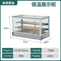 편의점 온장고 마사지 피부관리실 보온기 타올온장고 보온고 네일 진열대 휴게소 밥보온고 전기, 700 500 600(후문) 화이트