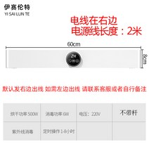 해외 전기수건걸이펀칭수건대욕실화장실가정용건조살균스마트웨어-15885, 단일옵션, 옵션02