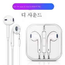 DFMEI 유선 이어폰 oppo 화웨이 vivo 적용 샤오미폰 Type-C 이어폰 중저음운동 헤드셋, 3.5라운드 헤드(크리스탈 케이스)9D