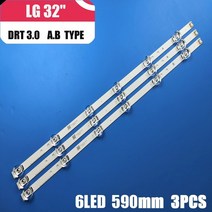 tv백라이트 교체 tv수리 모니터수리 3pcs lg 32innotek drt 3.0 32 ab 32lb550v 32lb552v 32lb560v 32lb561v 32lb563v, 없음