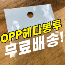 원식이몰 OPP 헤다봉투 접착식 디피용 비닐, 20매, O8 / 6 x (3+11)+4