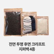 자성팩 전면 투명 후면 크라프트 지퍼백 (사이즈4종) 100매, 100개, 가로*세로 25*35