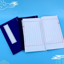동양풍 옛날책 무협 소품 비급 세로쓰기 공책 노트, 황색