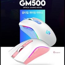 프로게이머 유선마우스 인체공학 게이밍 피시방게임용 업무용 롤마우스 사무용 가벼운 노트북 pc방 편한, 핑크, 상세페이지 참조