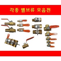 브랜드 볼밸브KS 볼콕크 3방 암수나비핸들 레듀샤 황동 신주 수도배관부속 공업용 배관자재 나사식, 14-3방볼밸브50A