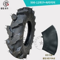 경운기 타이어 트렉터타이어 농기구타이어 농기구부품 바퀴크기 선택가능, 5, 1개