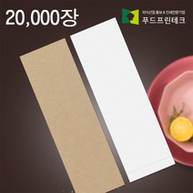 수저 포장지 통합지 봉투 커버 종이 업소용 안심 통합 수저집 무지 2만장, 크라프트(갈색)