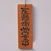 단단한 스시 나무 메뉴 크리 에이 티브 입체 조각 나무 음식 메뉴 간판 호텔 장식 공예, 10x30x1.5cm, 초콜릿