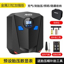자동차 공기 컴프레셔 에어 12V 휴대용 타이어 펌프, 풀세트